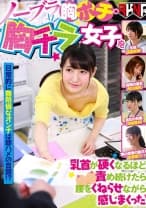 ノーブラ胸ポチ・胸チラ女子を乳首が硬くなるほど責め続けたら腰をくねらせながら感じまくった 若宮穂乃 深田結梨 河奈亜依 早川瑞希
