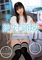絶対領域 ムチムチ太ももで誘惑してくるニーハイ大学生 ここな友紀