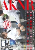 勤務中にパンツスーツが破けてしまった高学歴の女を助けるフリをして手を出したノンキャリアの俺