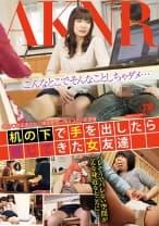 机の下で手を出したら感じてきた女友達 百田まゆか 槇原愛菜 司ミコト 原波瑠