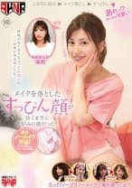 終電がなくなりちょっと綺麗めの上司の家に泊まることに･･･メイクを落としたすっぴん顔が幼くまさに俺好みの顔だった！ 花咲いあん 美咲かんな 早川瑞希