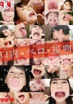 口内・ベロ・接吻 小谷みのり