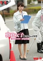 勤務女子 働く女性のイキ方 建設会社勤務 かな25歳 まなかかな