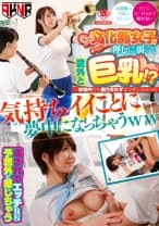 文化部女子は押しに弱くて意外と巨乳！？学園内でも断りきれずエッチしちゃって気持ちイイことに夢中になっちゃうww 深田結梨 森本つぐみ