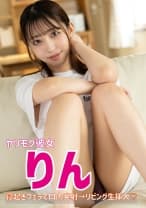 ヤリモク彼女 りん 寝起きフェラ→リビング生挿入