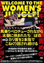馬乗りベロチューされながら太腿に挟まれたち○ぽのカリ首を2本指でこねくり回され続ける 夏希のあ 塚田詩織 横山夏希 弘崎ゆみな 桐山結羽