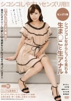 センズリ用 シコシコしながらじっくり見れる生ま○こと生アナル 泉りおん 弘中優 綾瀬ひまり あさみ潤 美咲結衣