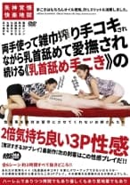 両手使って手コキされながら乳首舐めて愛撫され続ける《乳首舐め手こき》の2倍気持ち良い3P性感 香苗レノン 鈴木さとみ 加賀美さら 七宮ゆりあ 七瀬もな