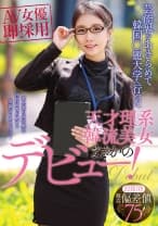 即採用！激高偏差値75！芸能界をあきらめて韓国○麗大学へ行った天才理系韓流美女まさかのデビュー！