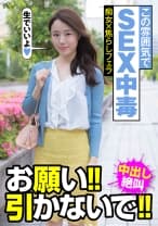 この雰囲気でSEX中毒 痴女×焦らしフェラ お願い！！引かないで！！中出し絶叫 美倉あやみ