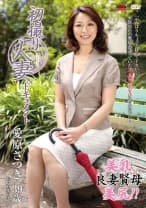初撮り人妻ドキュメント