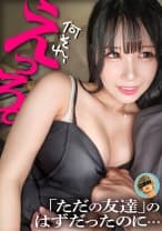 昔からおっぱいデカすぎて思春期男子の視線集めまくってた同級生と再会。昔以上にパツパツなおっぱい見せつけてチンポにしゃぶりつく変態になってたので2回も中出ししちゃいました、、、