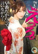 俺と付き合ってると勘違いしてるこの子、イチャラブに憧れてるっぽいから「好き」って耳元で囁いたら、そのまま中出しOKしてくれる都合のいい超絶美少女。浴衣もベッドも潮でビチャビチャにしちゃう本物のビッチじゃん…可哀想に【特典映像付き】