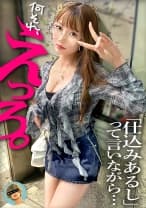 居酒屋アルバイトをしてるギャルと場面でサシ飲みしたら、想像以上にスケベな展開に。「SEXが好き」って言うから遠慮せずイカせまくって、トロトロに濡れたま○この奥深くにご褒美の中出しをプレゼントしました。
