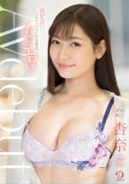 顔がエロい、でもセックスしてる姿はもっとエロい。 杏奈 31歳 AVdebut