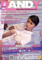 「通常業務でも股間を握れない看護師にせんずりを見せつけたら恥じらいながら指コキでヤられた」 VOL.2