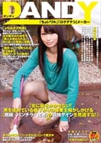 「女に恥をかかせない！ 男を求めている昼下がりの専業主婦がしかける (視線／パンチラ／密着) の欲情サインを見逃すな！」 VOL.6