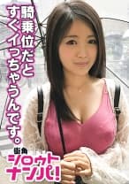 ■「彼氏にバレない？」→「言わなきゃ大丈夫っしょ♪」■友達同士で禁断のエッチに挑戦！※教員目指して奮闘中さとみちゃん(21)教育学部※オーロラを見に行きたいからお金が必要※脱いだらもの凄いエロボディ※唯一無二の美乳と美尻※騎乗位の腰振りは一見の価値あり！