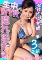 【海ナンパ2022】一人ぼっちの人妻をナンパ→ホテルでしっぽり♪超美乳に整ったマ●コ！手マン+クンニで潮吹いちゃうドスケベ人妻！早漏の旦那を忘れさせるピストン連打でイキ狂う！悦んじゃう変態っぷり！ヤリたい放題、中出し放題のひと夏の過ちセックスwww