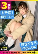【「すっごい幸せなエッチ…」門限破って初中出しエッチ】少女と女性の狭間で揺れ動く等身大女子と初デート！川●海●似の清楚なルックスで逆ナンするほど積極的なのにピュアでウブな反応が超カワイイ！人生初めての生チ●ポに多幸感たっぷり精子もたっぷり注ぎ込む！