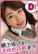 可愛さとスレンダーを兼ね備えた大当たりが来てくれたので、欲望のままにガン突き交尾してきました！