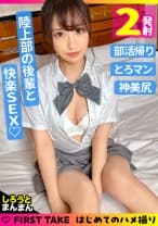 あい/デカすぎ超弾力ヒップ！鍛え抜かれた陸上部後輩と部活帰りに生ぱこタイム♪【1限目】弾む巨尻を全力で堪能♪乳首ビン勃ち絶頂交尾でお尻に大量射精！【2限目】制服に着替えて即挿入れ立ちバック→全身オイルまみれのヌルテカ快楽SEXで無計画中出し♪