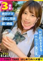 ひな/《3度の飯よりSEX》性欲無限大Hカップ【1.2限目】『揉まれるのが好き...///』たわわに実った超柔おっぱい揉みしだかれおマ●コ濡れ濡れ準備万全！ノースキン性交開始...！突けば突くほど揺れる爆乳に耐え兼ね膣内2発射【3限目】シャワーも浴びずノンストップで自ら生膣挿入...！！騎乗位、バック&寝バック...etc.ここぞとばかりにおチ●ポ堪能→ラストはパイ射フィニッシュ