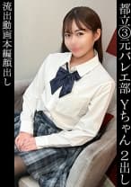 ゆう元バレエ部【黒スト×白サテンP×プリケツ】【膣圧高めパイパンマ●コ】【ねっとり口淫&乳首責め】【グラインド騎乗位】【妊娠不可避の中出し】