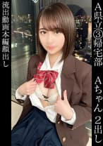 あい【方言女子】【汚れを知らない美乳&桃美尻】【最長15秒間止まらない潮吹き】【連続イクイク絶頂アクメ→膣内発射】【ぴたぴたスクール水着】【生まれたて小鹿級の痙攣】