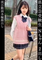 なつき【下見に上京してきた才色兼備なデカパイ】【神社に合格祈願→ホテインすると性欲駄々洩れイチャラブ空間展開】【油断したら即射精！？縦横無尽の舌技口淫&至高の乳圧極上パイズリ】【気持ち良過ぎて腰ヘコが止まらないチ○ポ渇望びしょ濡れパイパンマ○コ】【「赤ちゃん出来ちゃうよ…///」受精待ったなしの濃厚中出しSEX2連戦】