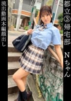 なな【149cmGカップ】【全体位爆揺れ美巨乳】【健康的な褐色肌に真っ白精子放出】【背徳おサボりエッチ→親に内緒のお泊まり】