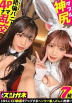 【Wバニー美女とイキ狂う】神尻神回120分SP！経験人数50&60！合わせて3桁超えの超ヤリマンコンビ登場！！見どころしかない全編エロス！何度イッてもチ●コを離さない！痴女ってヨシ！おねだりしてヨシ！二人同時に潮吹き！？セックスしすぎてマ●コが閉じないエクスタシーの連続！！？美女二段重ねでマ●コをダブルで味わえッ！【エロのスジガネNO.14】