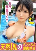 天然I乳の垂涎BODYさくら《ミス●●準GP！？人気グラドルと禁断イチャラブ性交》セフレに恋するグラドルと休日プールデート...！水中でぶるんと揺れこぼれそうになるIカップに男性客釘付け！！悩殺グラビアポーズに勃起必至！！/ホテイン早々揉んで挟んで爆乳堪能...！！水着のままゴム無しえっち開始→愛と精子を子宮で受止め同時イキ...！！/授乳手コキ&パイズリに再発射秒読み...！！窓際SEXに羞恥心、感度ともに爆上がり！止まらない連続ガチイキ→追撃中出し...！！【しろうとハメ撮り】