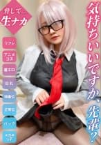 【服の上からでも主張が激しいHカップ乳】エロ目的の客に弱みを握られて、泣きながら中出しされる巨乳サーヴァント！【りほ(22)FG●コス】