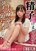 「妊娠させられちゃう！」言いなりで孕まされに来たれいさん(32)！真性マゾ女に本気無責任のガチ種付け！