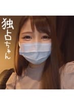 水泳部仕込みの美巨乳&美巨尻！！騎乗位で男をガン見&まんこをキュンキュン締めてくる小動物系JDとハメ撮り♪
