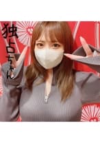【どうなってんだこの身体】 超乳ダンサーのえっぐい腰振り！ 彼氏持ちマ●コで激ピス生搾り！【りほ(22)】