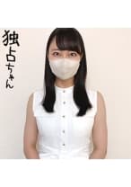 【5年溜めた性欲を解放！】育ちがよさそうなOLさんの挑戦！美尻×美乳のお嬢様ボディが相性よすぎ！【あやめ(24)】
