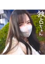【しぬほど気持ちいいSEX】誰もがハメたい美女とプラベ密会！これぞスレンダー巨乳の真骨頂！【なるみ(24)】