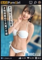 【神エロボディハメ潮大噴射】見た目は清楚だけど中身はドスケベなモデル級美女登場！可愛い笑顔に美白肌の超美乳、ぷるぷるの美尻を兼ね備えた極上ボディ！いきなりエロ顔バキュームでフェラ抜きごっくん♪スレンダーなカラダを奥まで突き上げられ、とめどなく溢れ出る大量ハメ潮！エロス大解放の生ハメ中出しセックス！！【PornGirl】【hikaru】