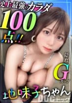 【色白むっちりGカップ】江の島ビーチでエロボディなビキニ美女ゲット！！ツンツン系の塩対応、それがチ●ポを入れると可愛い喘ぎ声を漏らしちゃうギャップが最高！！揺れる美巨乳、波打つ巨尻に腰が止まらず中出し2連発！！【水着っ子ナンパ】【のあ】
