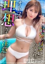 【最強エロカワ保育士】キュートなお顔に大きなおっぱい！ビーチで砂遊びしてるスタイル抜群ビキニ美女ゲット！母性溢れるご奉仕フェラやふんわりパイズリで至れり尽くせり！真面目な先生の溜め込んだ性欲が覚醒！園児には見せられないトロけ顔で何度も絶頂！中出し&ごっくん精飲！【水着っ子ナンパ】【まりん】