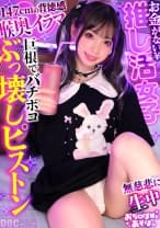【顔面強すぎ病みかわ系女子】V●uberへの投げ銭が生き甲斐！金持ちおじに寄生して生計を立てるP活家出ガール登場！ミニマムボディに微乳で美乳♪ツインテール鷲掴んでバックとか超萌えるww涙目で耐えつつもだんだんトロけていくのがヤバい！キツキツオ●ンコに激ピストン！身長差35cm！？まるで親子なおじさんにイカされまくる汗だくSEX！！【おち●ぽ様とあそぼ。】【ことにゃん】