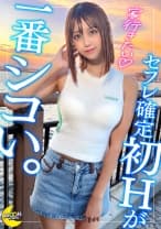 ゾッコン一途な褐色美女×海辺デート→執拗に好き好きアピールで宅飲みへ→彼氏いないアピールからのボディタッチ→至近距離密着からのキス…ですべてが始まり中出しSEXへ！！【ちな(大学生アルバイト)】