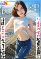 【エロ過ぎて離婚してしまった絶世の美女が懲りもせずにまたセフレと生SEX！！】超美形美女&モデル級プロポーションの神スペック女神ここに降臨！！セフレとのSEXは不倫にはならないと持論を展開して色んな男を喰いまくる絶倫痴女！！ノースリーブから垣間見える『腋』で男を誘いまくるフェロモンを放出して今宵もまた激しいSEXに没頭！！【あまちゅあハメREC＃幸香＃バー店員】