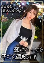 スケベすぎる人妻は持て余した性欲をマチアプ男で解消するNTR交尾！「旦那より先に出してぇ！」他人棒咥え込みホテルに響き渡るほどの喘ぎ声を漏らして生精子懇願！→それでも足りない淫乱妻は赤ランジェリーに着替えて2回戦目突入！！【さくら/30歳/結婚5年目】