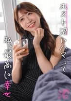 ガチ恋ホストに今日こそ抱かれたい太客女：まなみ(29)【女がハマる甘い沼】