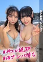 ビーチでナンパ待ち水着JDに手玉に取られヴィラで贅沢ハーレム！前後左右死角なしに責められる神エロ逆3Pに中出し専用精子がドックドク！！【こなつ&あや】