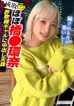 【Z世代美人局ギャルを成敗】ヤリマン金髪ギャルVS騙された男たちによる復讐中出しセックス！！嫌々ながらもネットリしゃぶるフェラがエロい！！ヤリマン本性でずっと腰も止まらないww生意気だけど憎めないwミニマム美少女のボディをハメ倒す鬼パコ乱交！！大量中出し&トドメの顔射で快楽堕ち！！【訳アリZ世代.11 ノア】