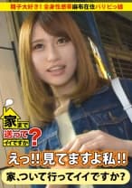 家まで送ってイイですか？ case.60 チ○コの食べ○グ★★★★★5.0！！山梨発グルメな舌を持つイケてる女子⇒合コン&クラブ三昧！！麻布在住パリピっ娘⇒精子大好きゴックン…酒乱！！全身マ○コと化す⇒セルフハメ撮り&ワインを片手にイキまくる⇒母50歳の決意！！幸せ願い手を取り合った家族の絆